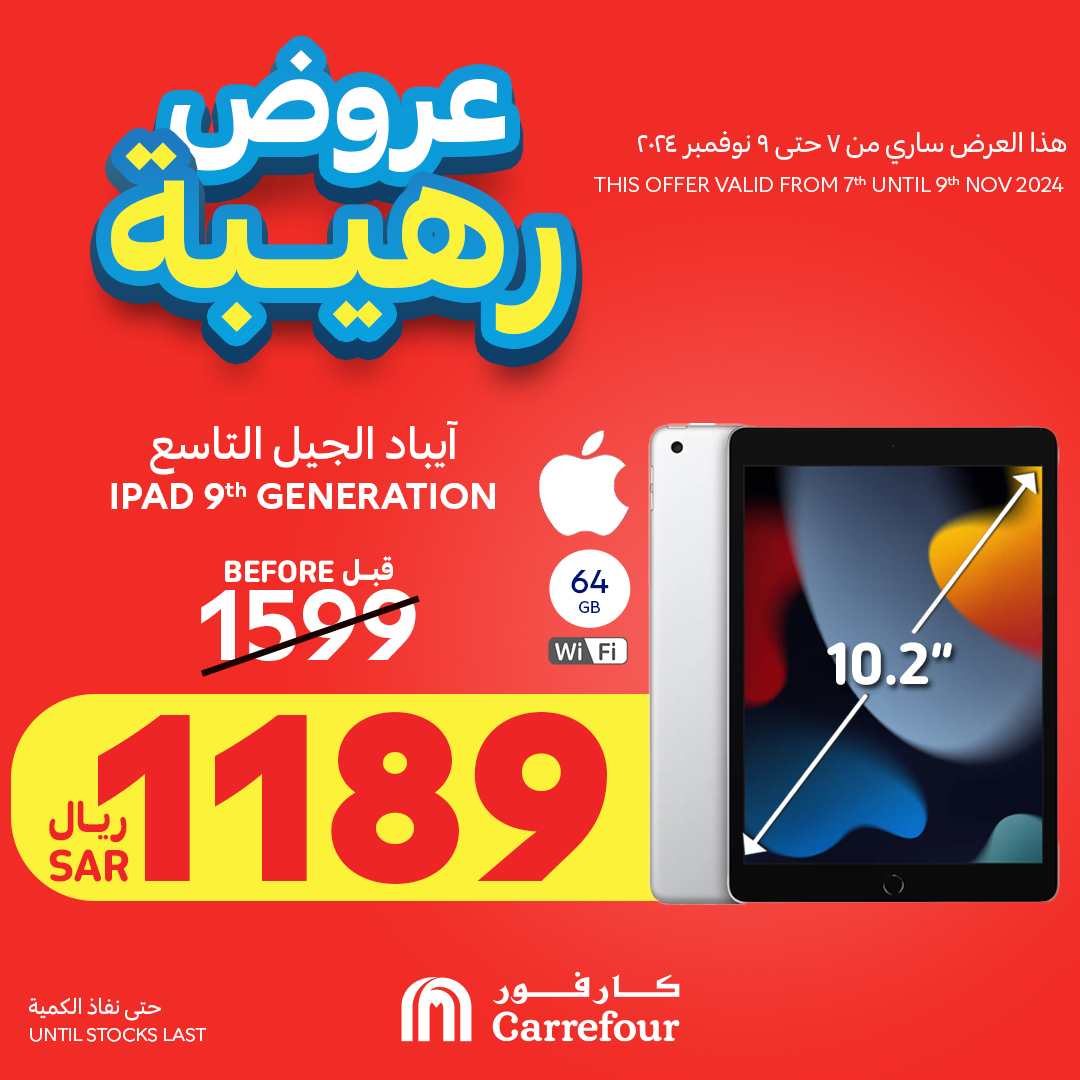 carrefour-saudi offers from 3nov to 9nov 2024 عروض كارفور السعودية من 3 نوفمبر حتى 9 نوفمبر 2024 صفحة رقم 8